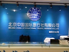 贺！！中国国旅成功签约简节办公租赁服务